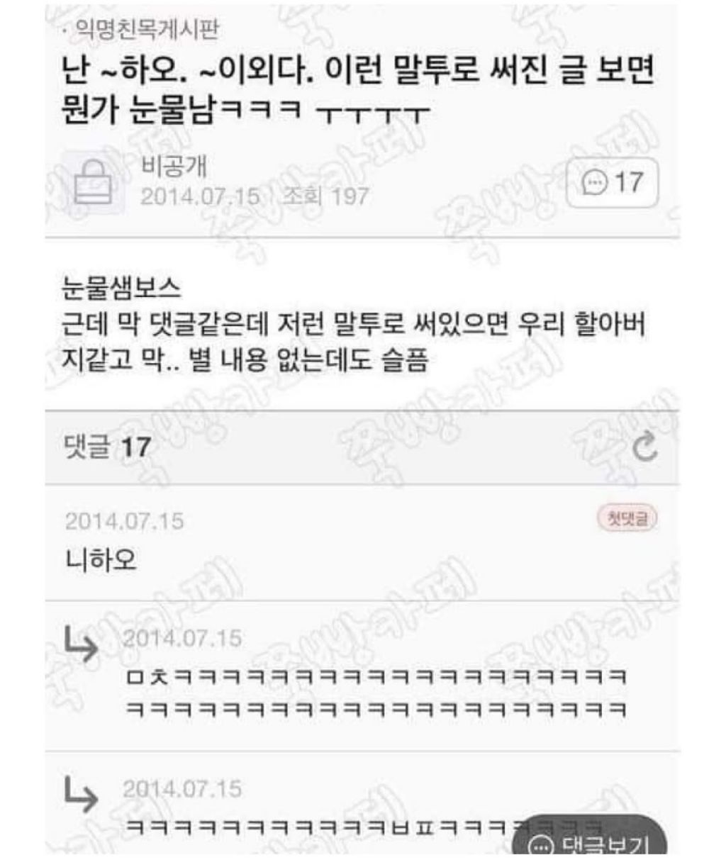 요즘 MZ들 유우머 | 인스티즈