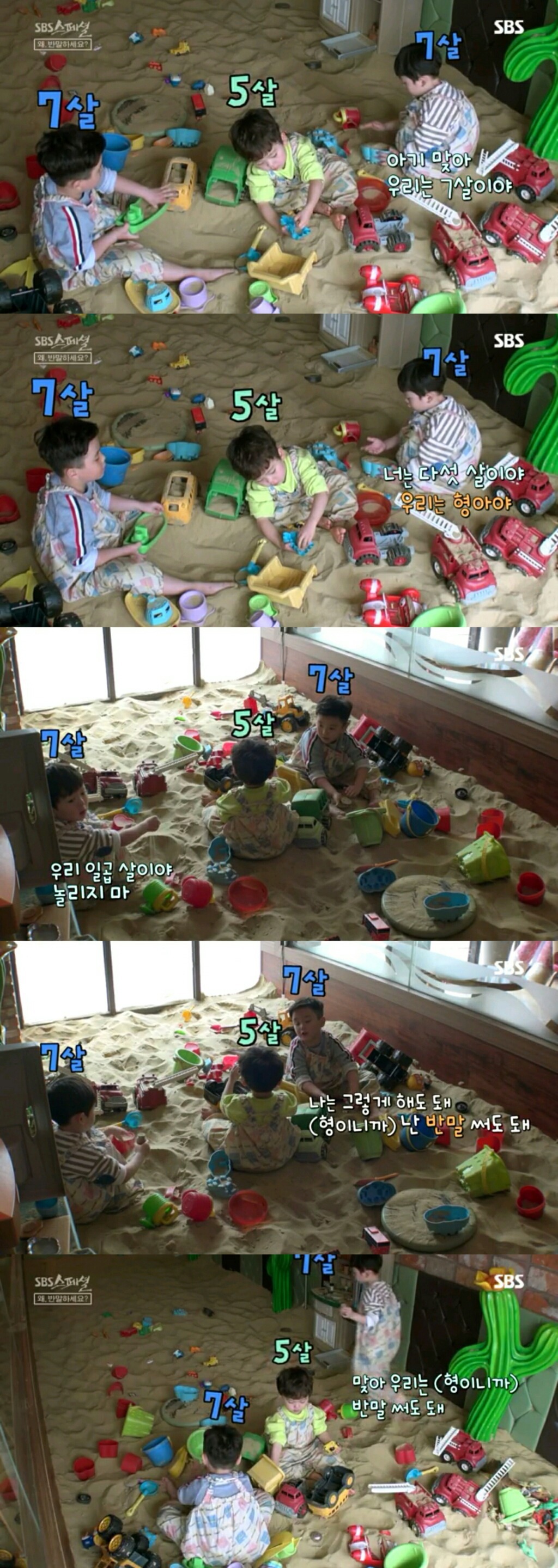 [왜 반말하세요] 반말하며 하대하고 서열질 하는 문화 우리나라의 전통문화라고 생각해? | 인스티즈