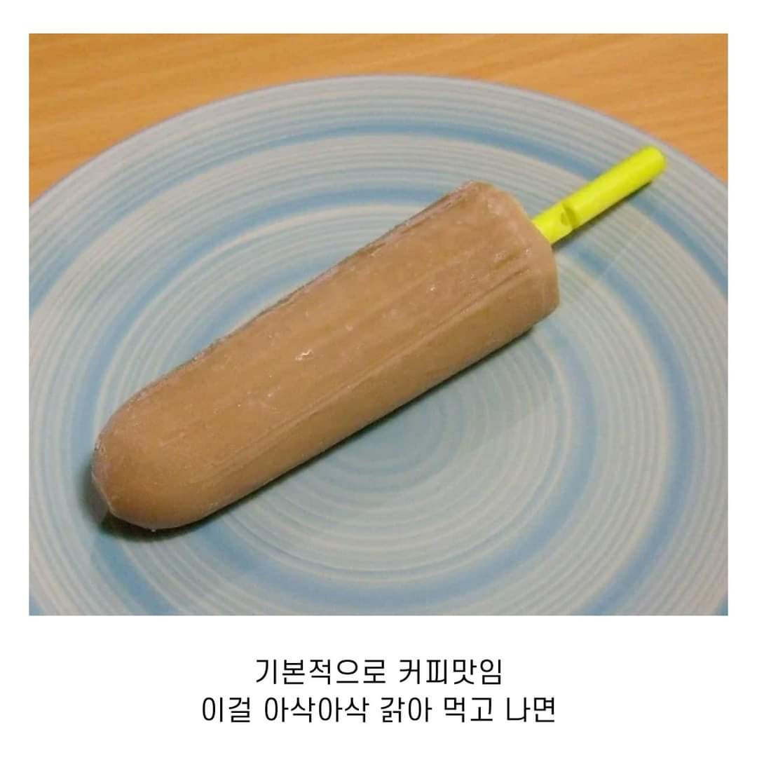 이름값 제대로 했던 K-아이스크림 | 인스티즈