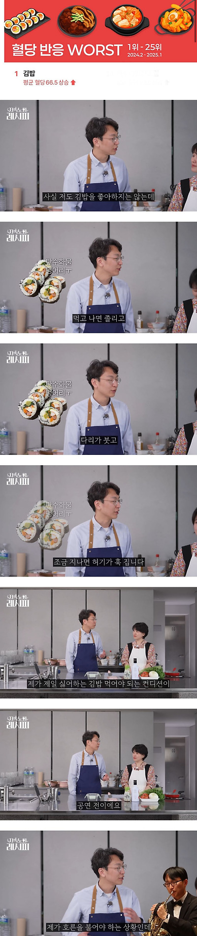 우리 몸에는 사실상 재앙 수준이라는 음식 | 인스티즈