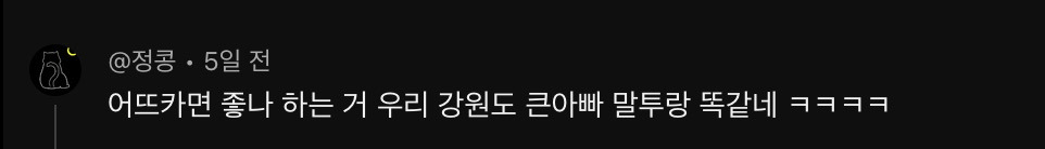  윤정수가 말아주는 화를 돋구는 강원도 화법.avi