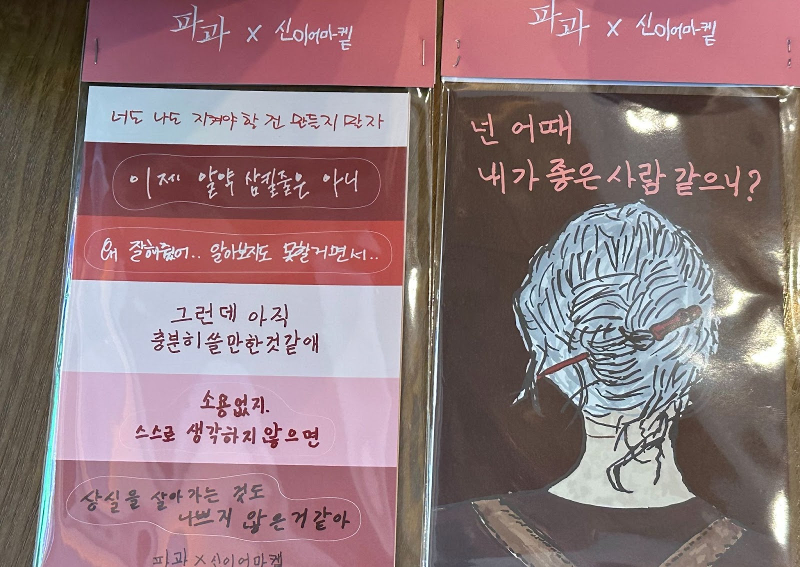 오늘 언론+VIP시사회 진행한 영화 파과 반응 | 인스티즈
