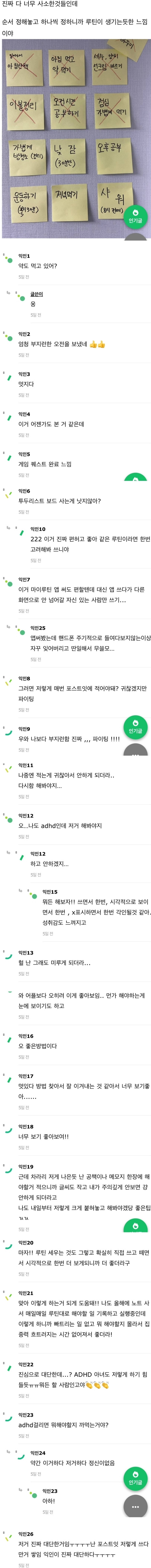  나 adhd인데 이렇게 생활하니까 일상이 변했어