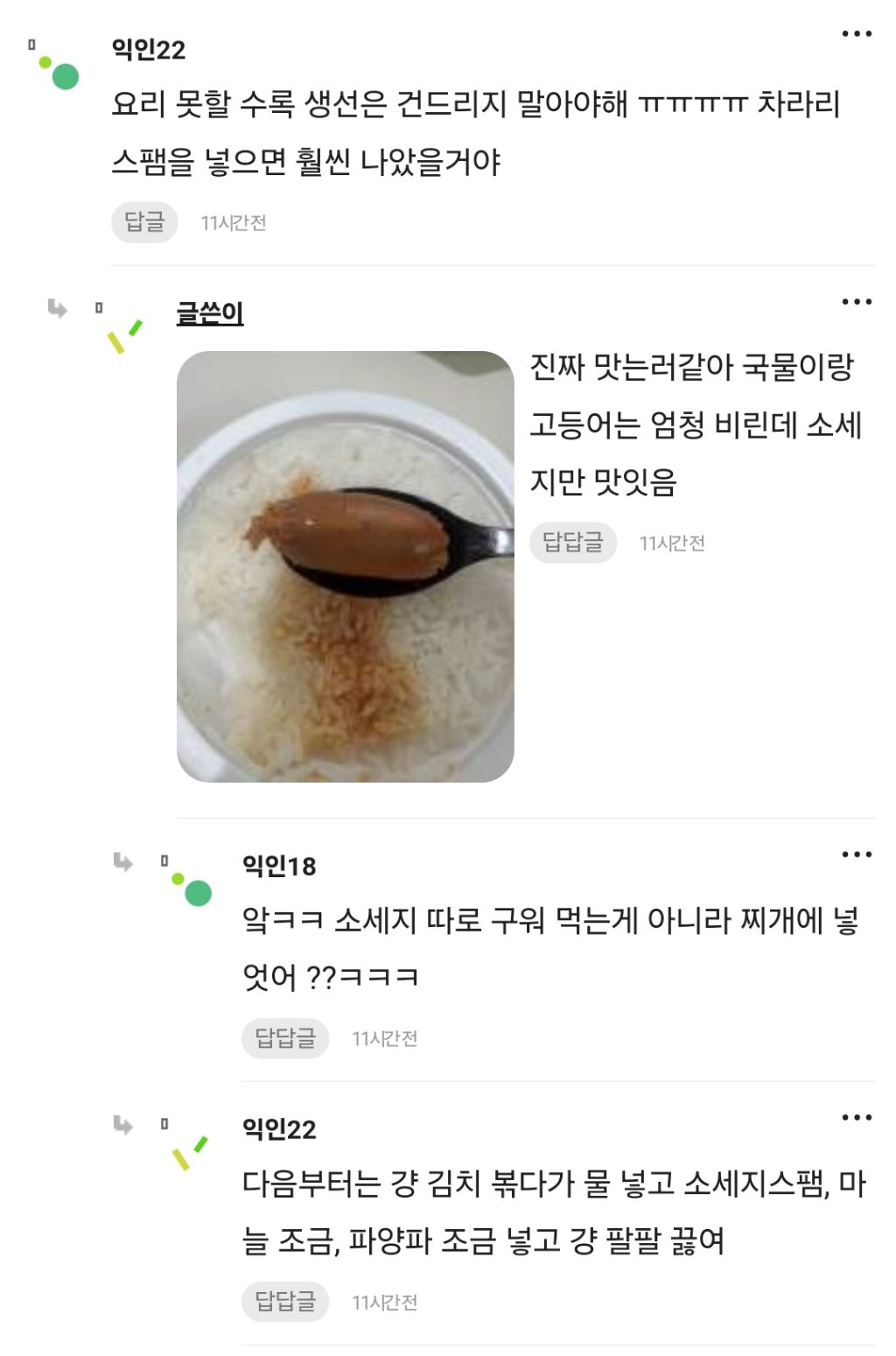 두번다신 요리안해 이게 3만원짜리 김치찌개라니 | 인스티즈