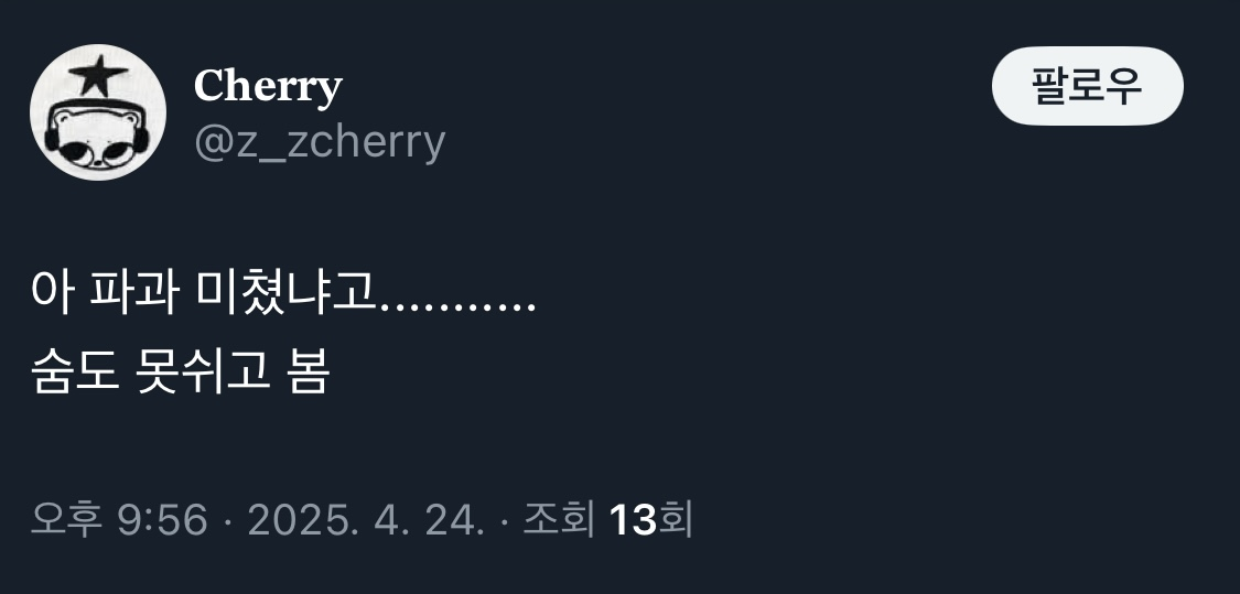 오늘 언론+VIP시사회 진행한 영화 파과 반응 | 인스티즈