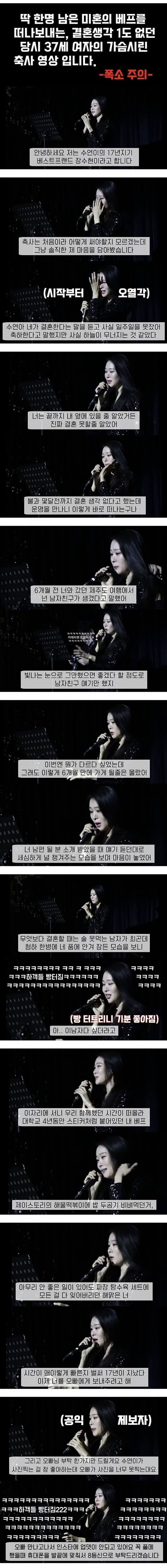  37세 여자의 가슴 시린 결혼 축사1
