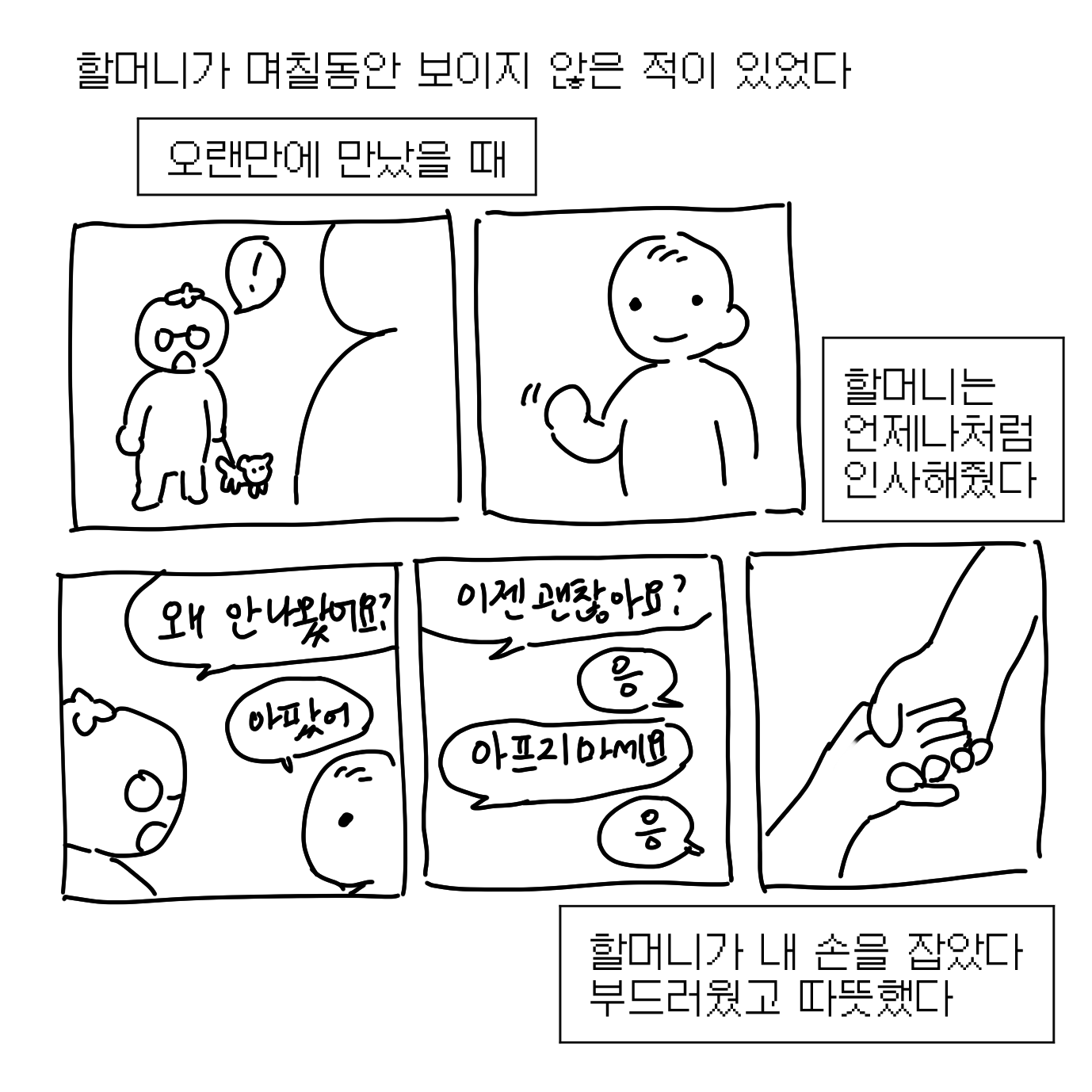 동네 친구 할머니.twt | 인스티즈