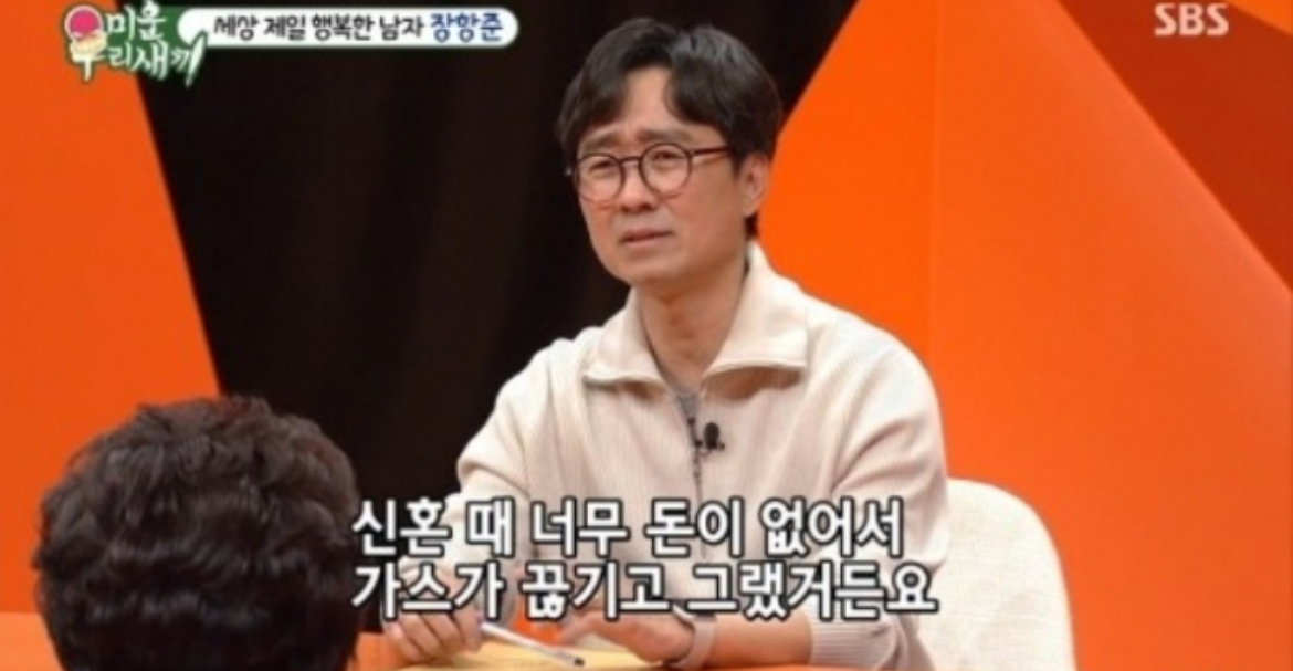  정말 가난했던 신혼 시절 장항준 김은희 부부가 회 먹던 방법