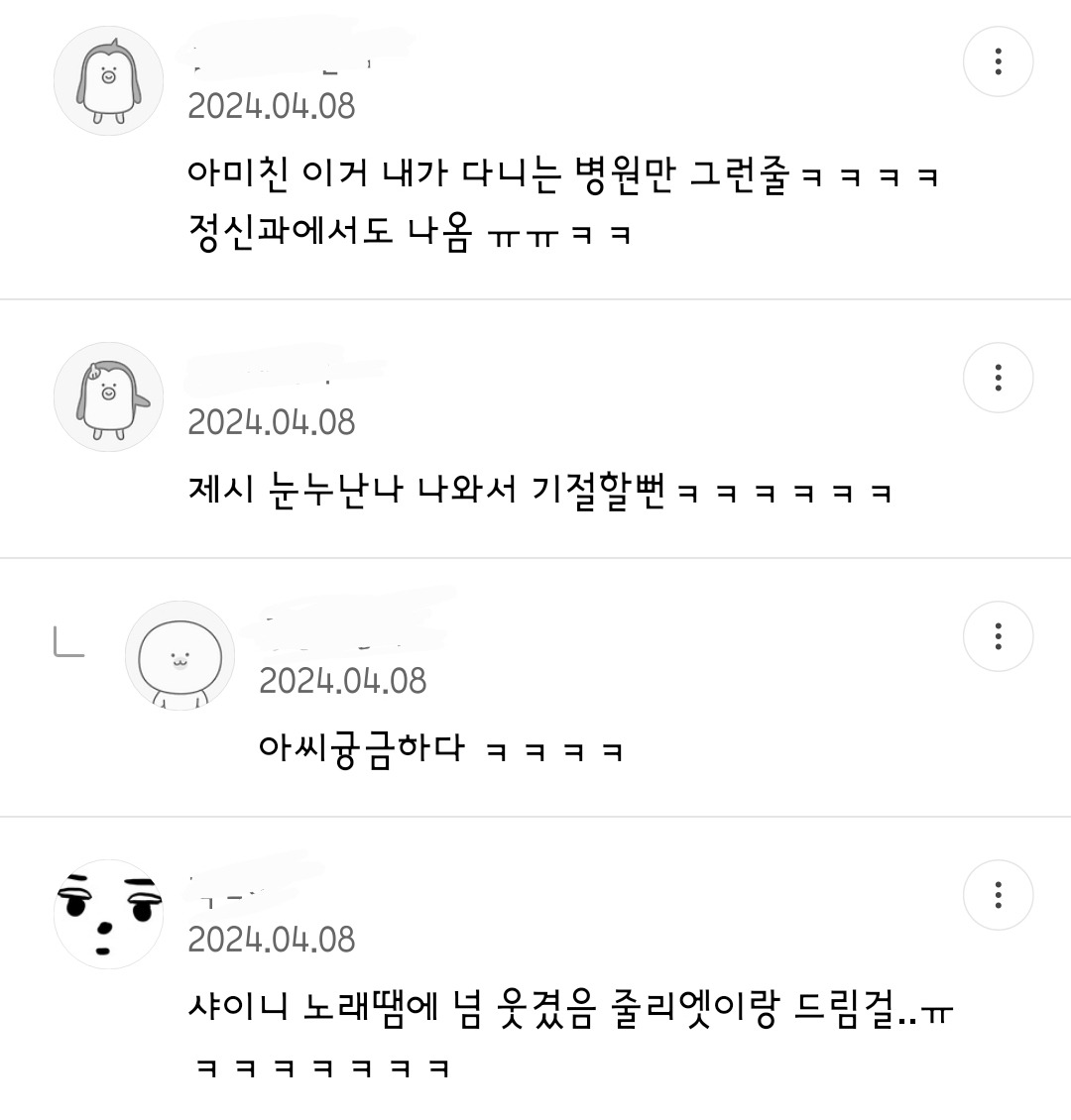 병원이나 피부과 올때마다 공감.twt | 인스티즈