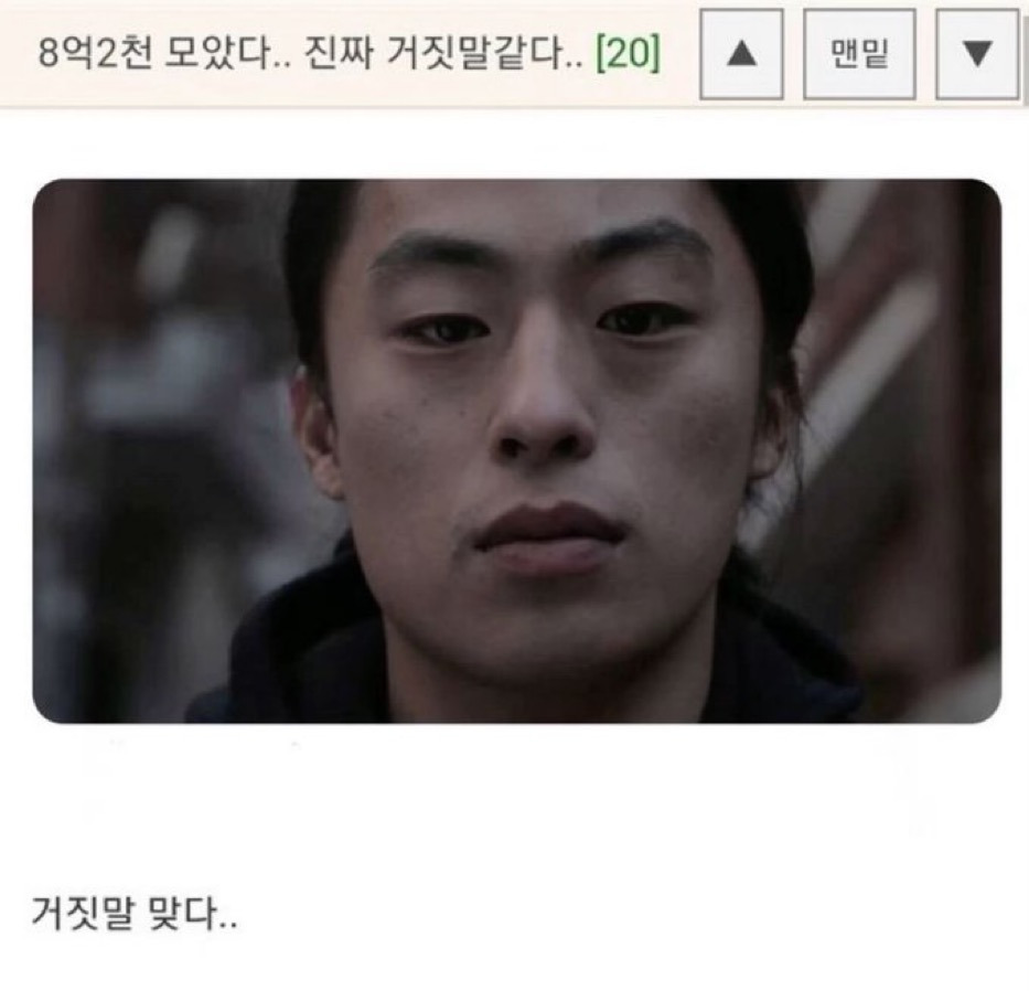  8억 2천 모았다..진짜 거짓말 같다..