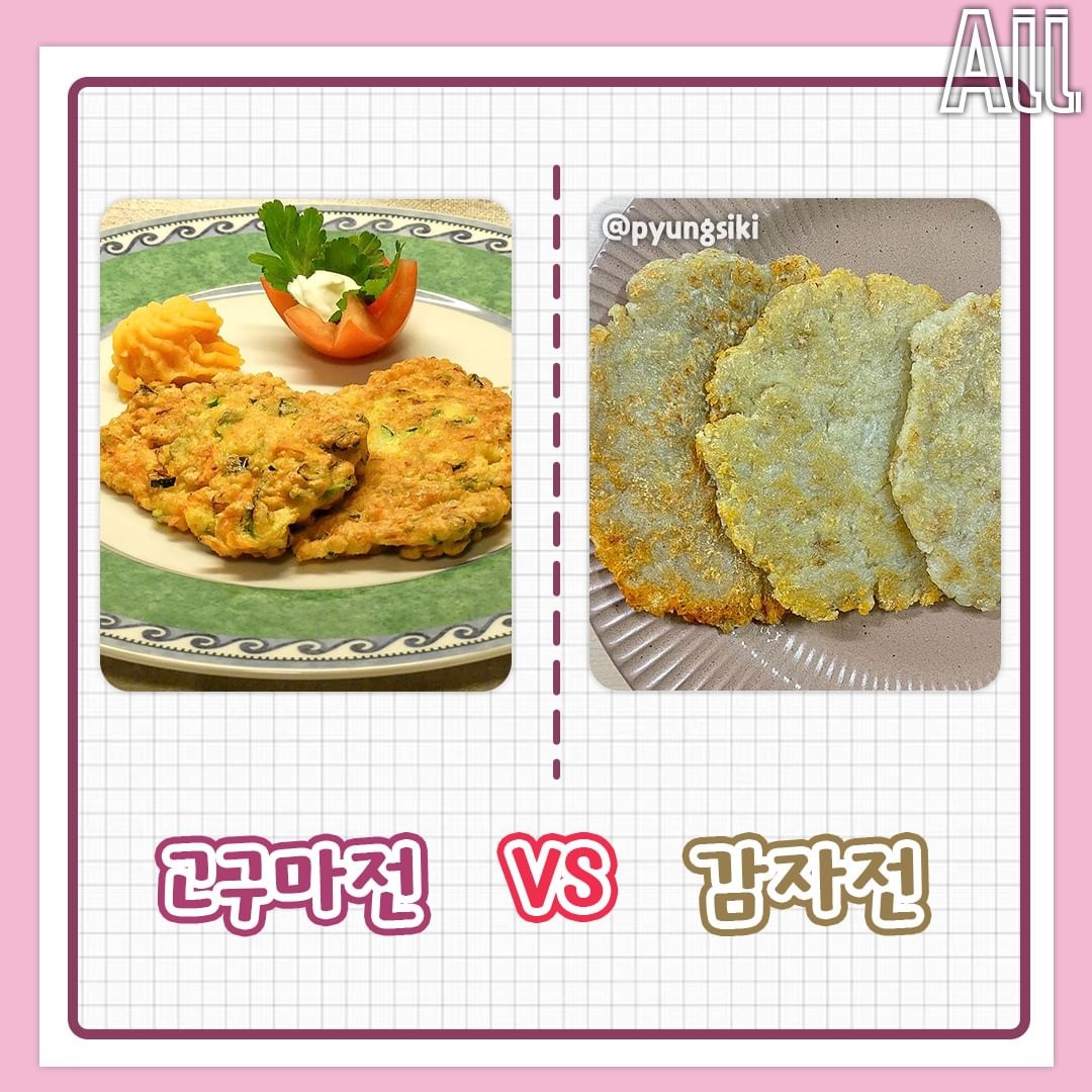 고구마 vs 감자 취향 고르기 | 인스티즈
