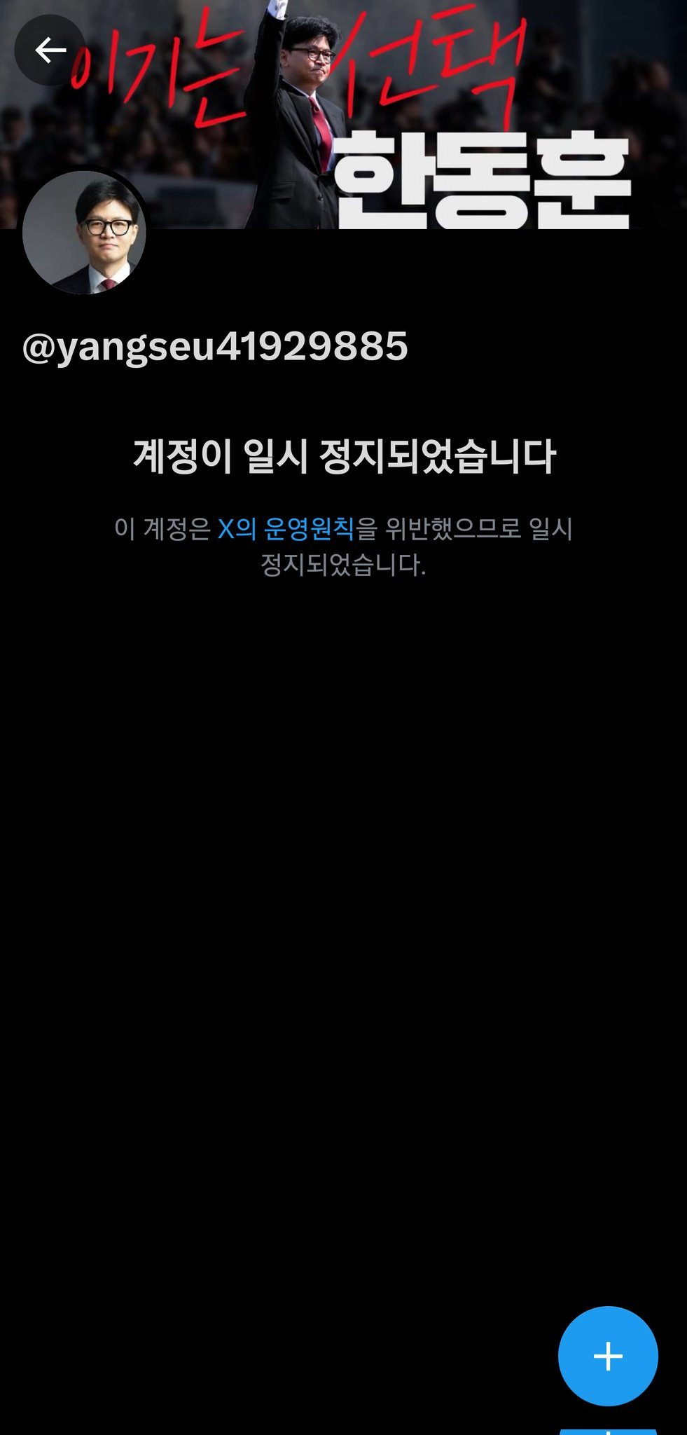 한동훈 어떡해... | 인스티즈