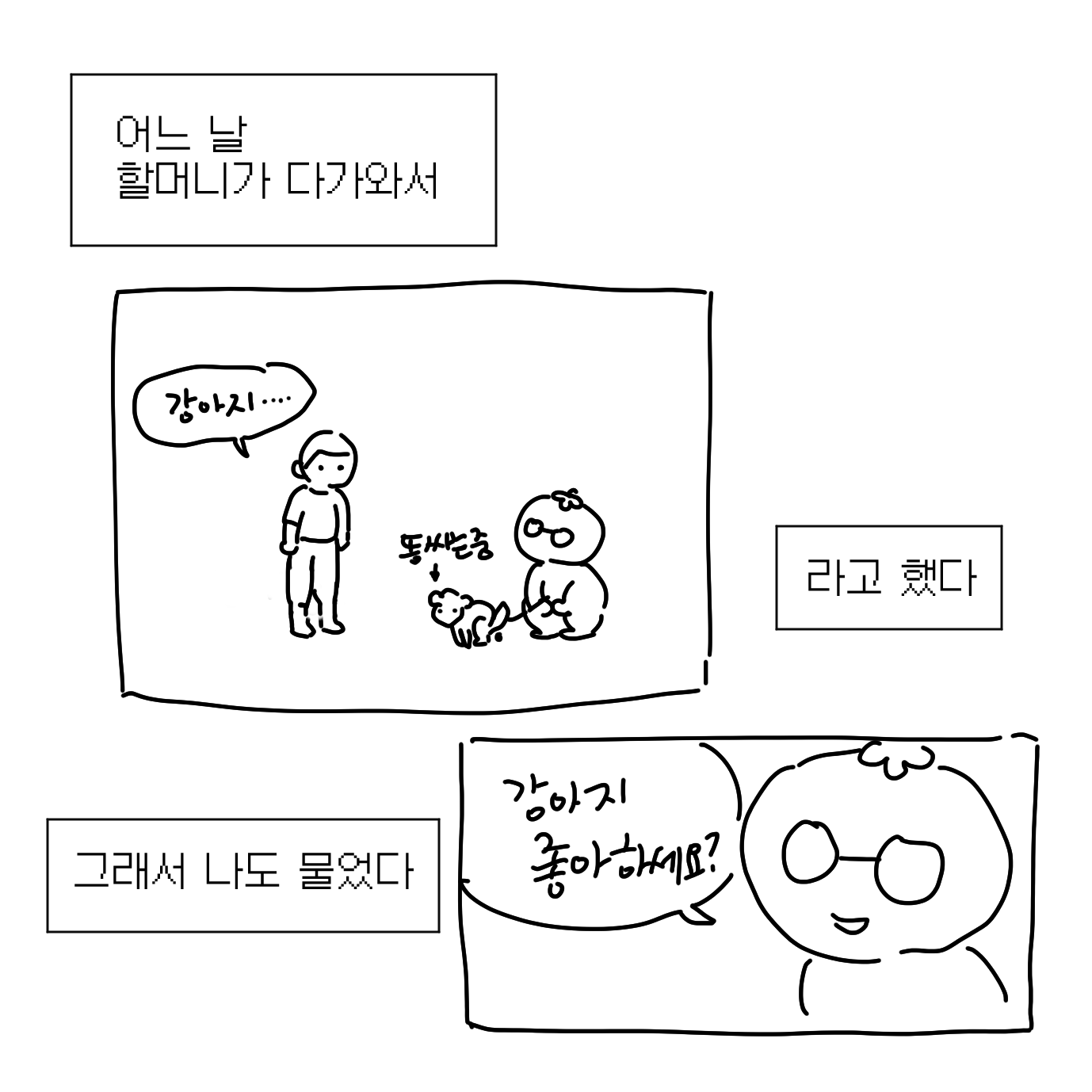 동네 친구 할머니.twt | 인스티즈