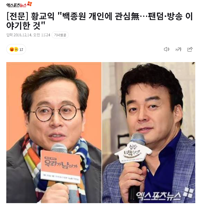  놀랍게도 백종원을 가장 먼저 저격한 사람