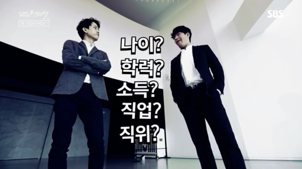 [왜 반말하세요] 반말하며 하대하고 서열질 하는 문화 우리나라의 전통문화라고 생각해? | 인스티즈