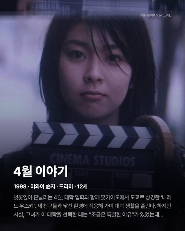  봄영화 추천 9선.jpg