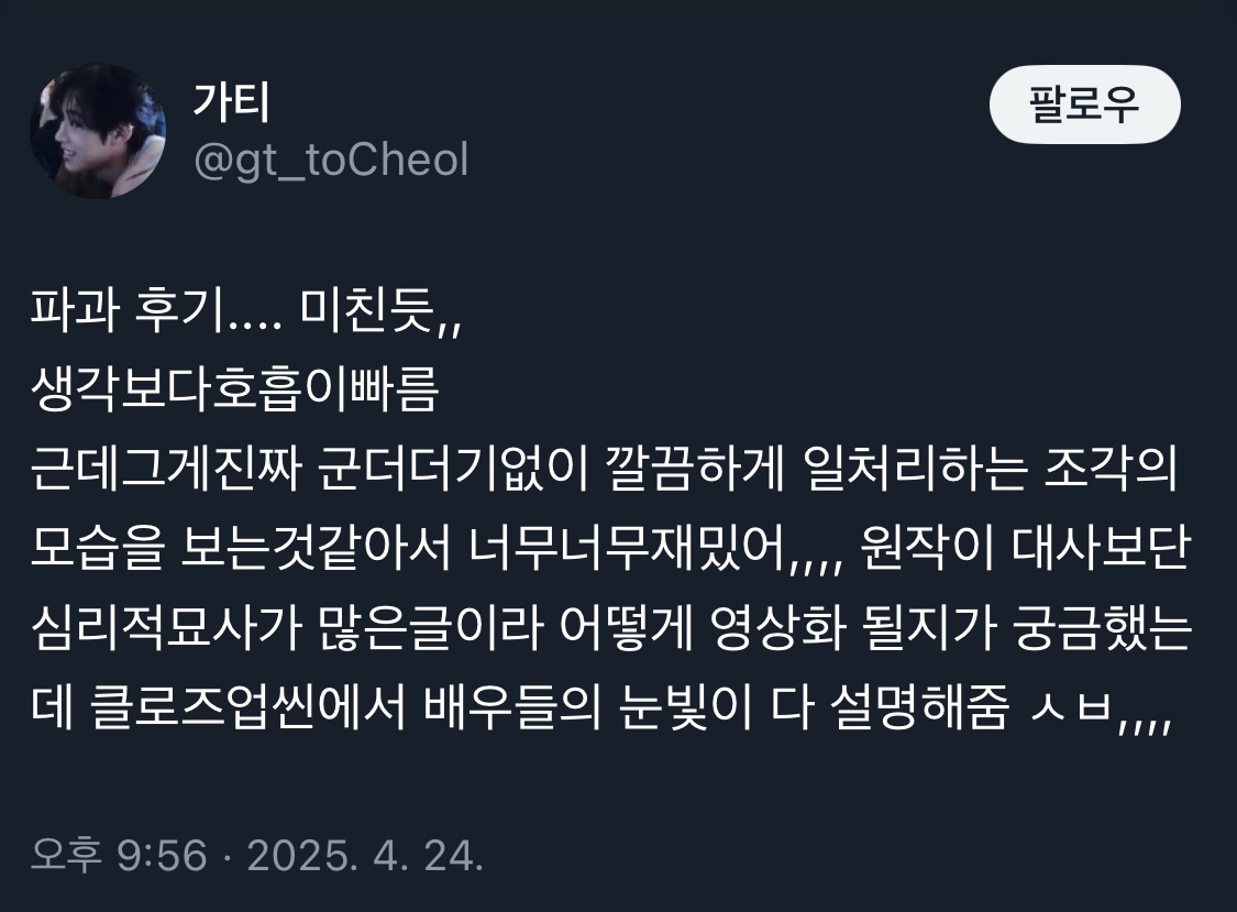 오늘 언론+VIP시사회 진행한 영화 파과 반응 | 인스티즈