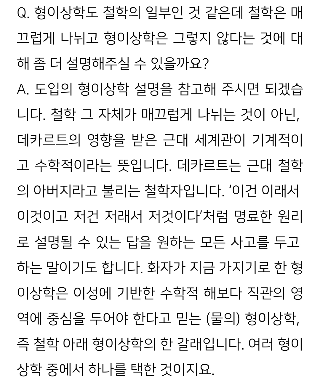 독자들을 당황하게 만든 어느 판타지 웹소설 작가의 QnA | 인스티즈