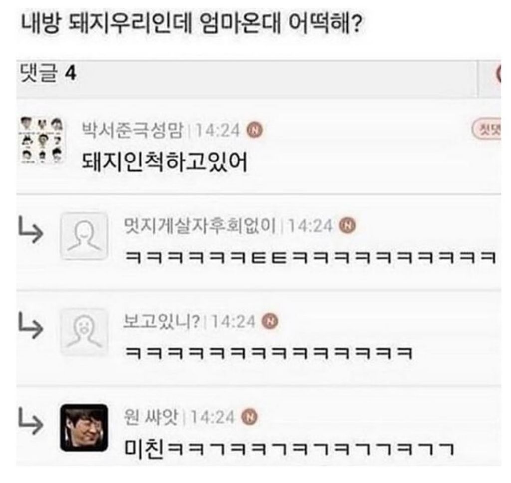 요즘 MZ들 유우머 | 인스티즈