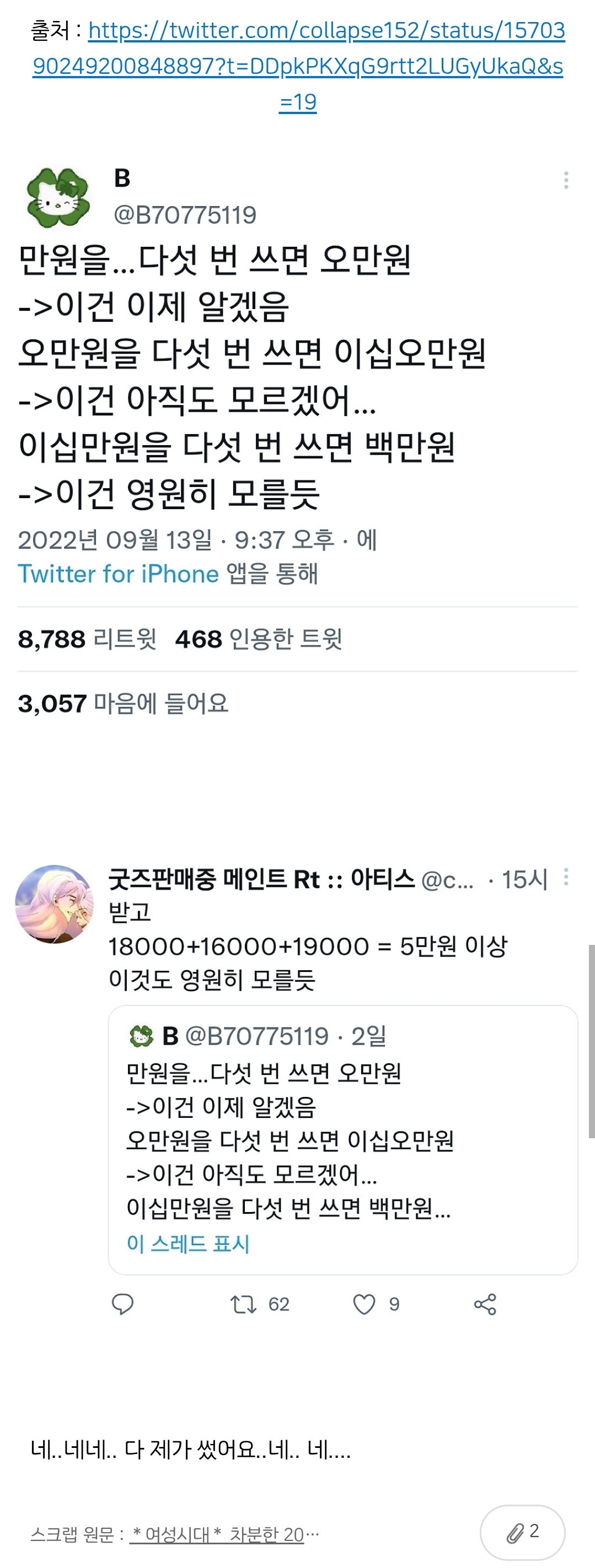만원을 다섯번 쓰면 오만원이건 이제 알겠음 | 인스티즈