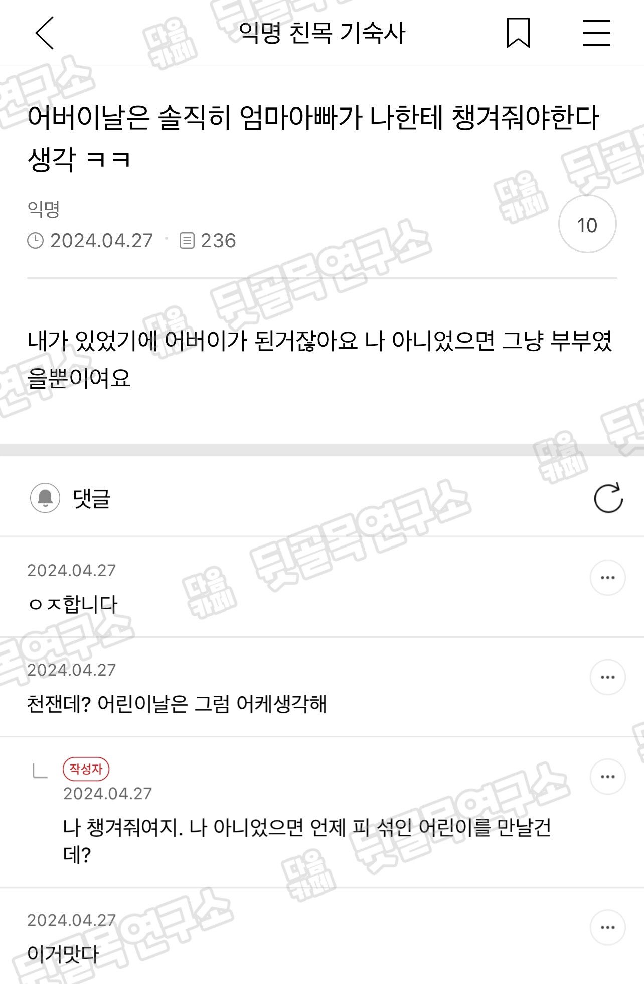  어버이날은 솔직히 엄마 아빠가 나한테 챙겨줘야 한다 생각 ㅋㅋ1