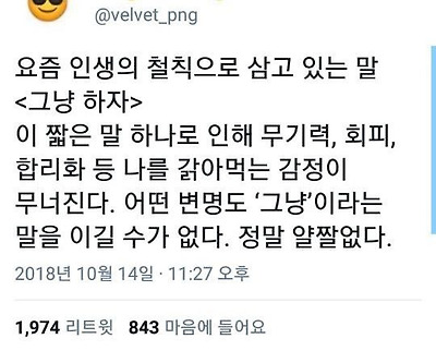 망할듯 망할듯 망하지 않는 것이 바로 인생 | 인스티즈