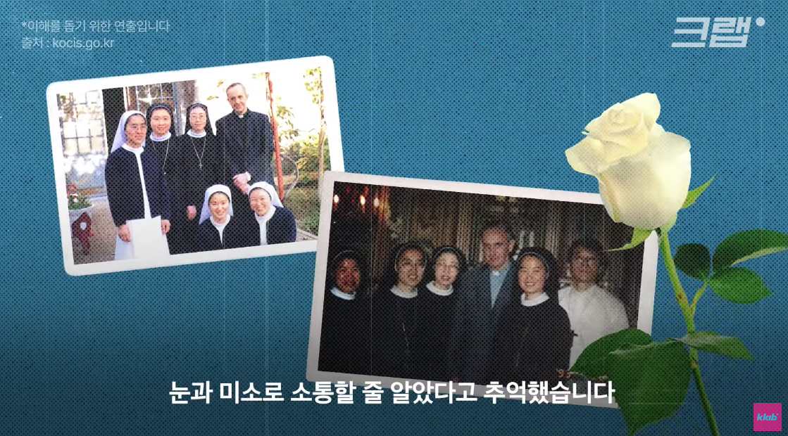 [프란치스코 교황 선종] 남긴 재산 100달러와 한국에 대한 사랑 | 인스티즈