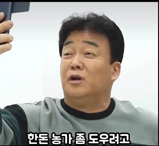 BTS에게 빽햄 홍보 부탁하는 백종원 | 인스티즈