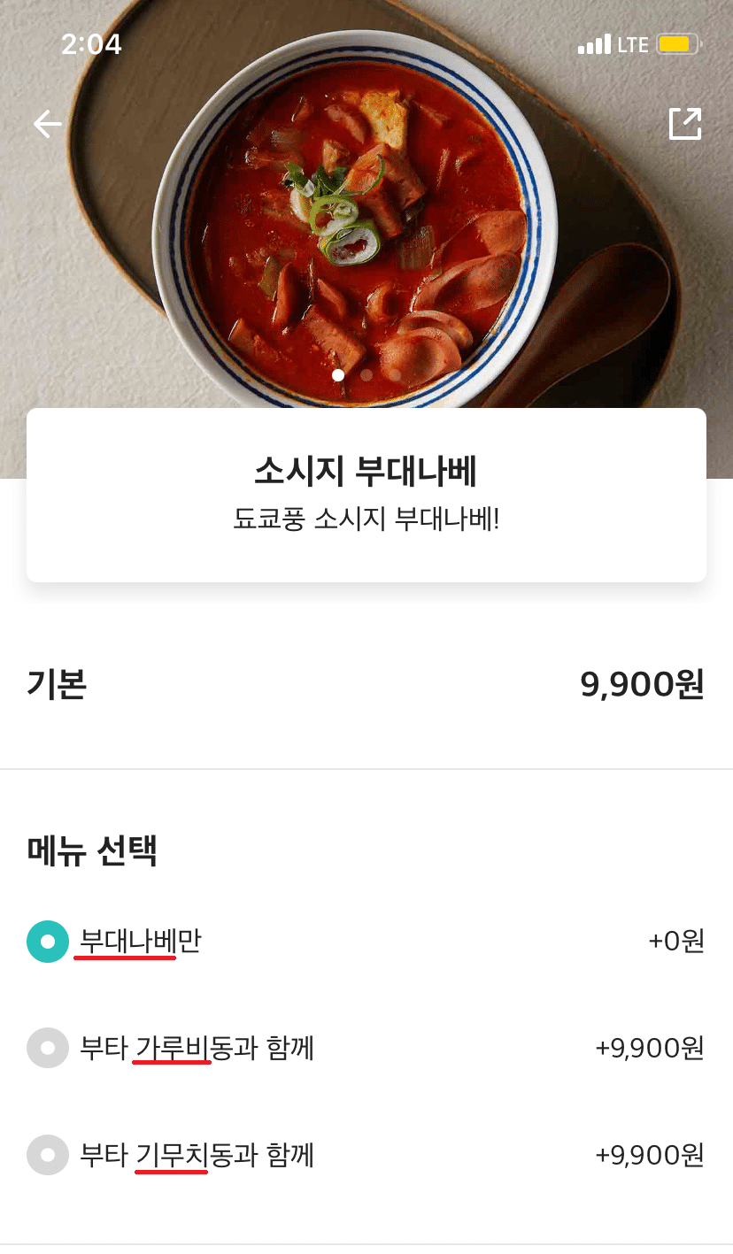 의견 갈리는 한식에 굳이 일본어 붙이는 음식점.jpg | 인스티즈