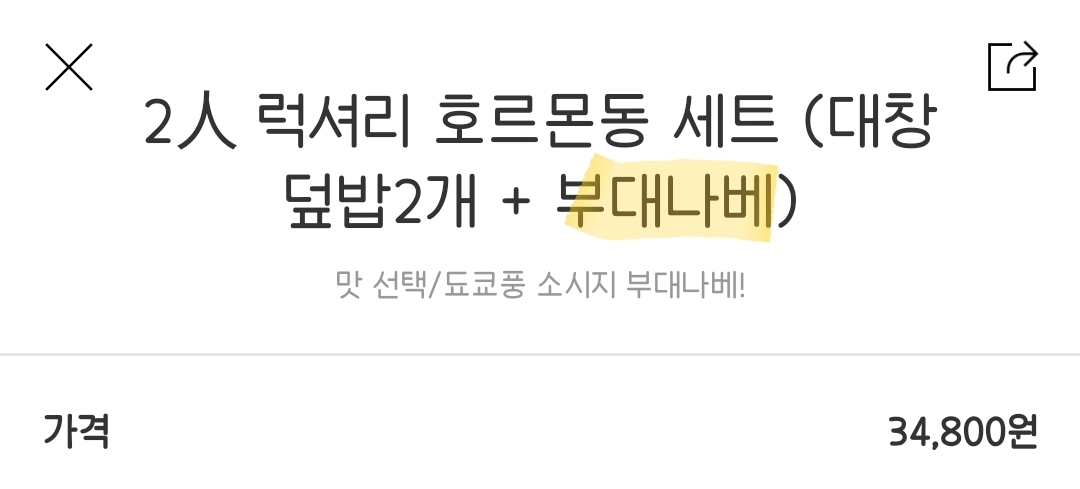 의견 갈리는 한식에 굳이 일본어 붙이는 음식점.jpg | 인스티즈