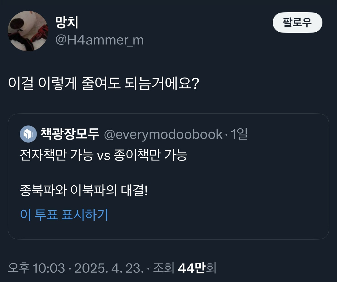 이걸 이렇게 줄여도 되는거예요?.twt | 인스티즈