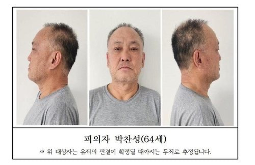 교도소 출소 9개월만에 지인 흉기 살해 박찬성 신상 공개 | 인스티즈