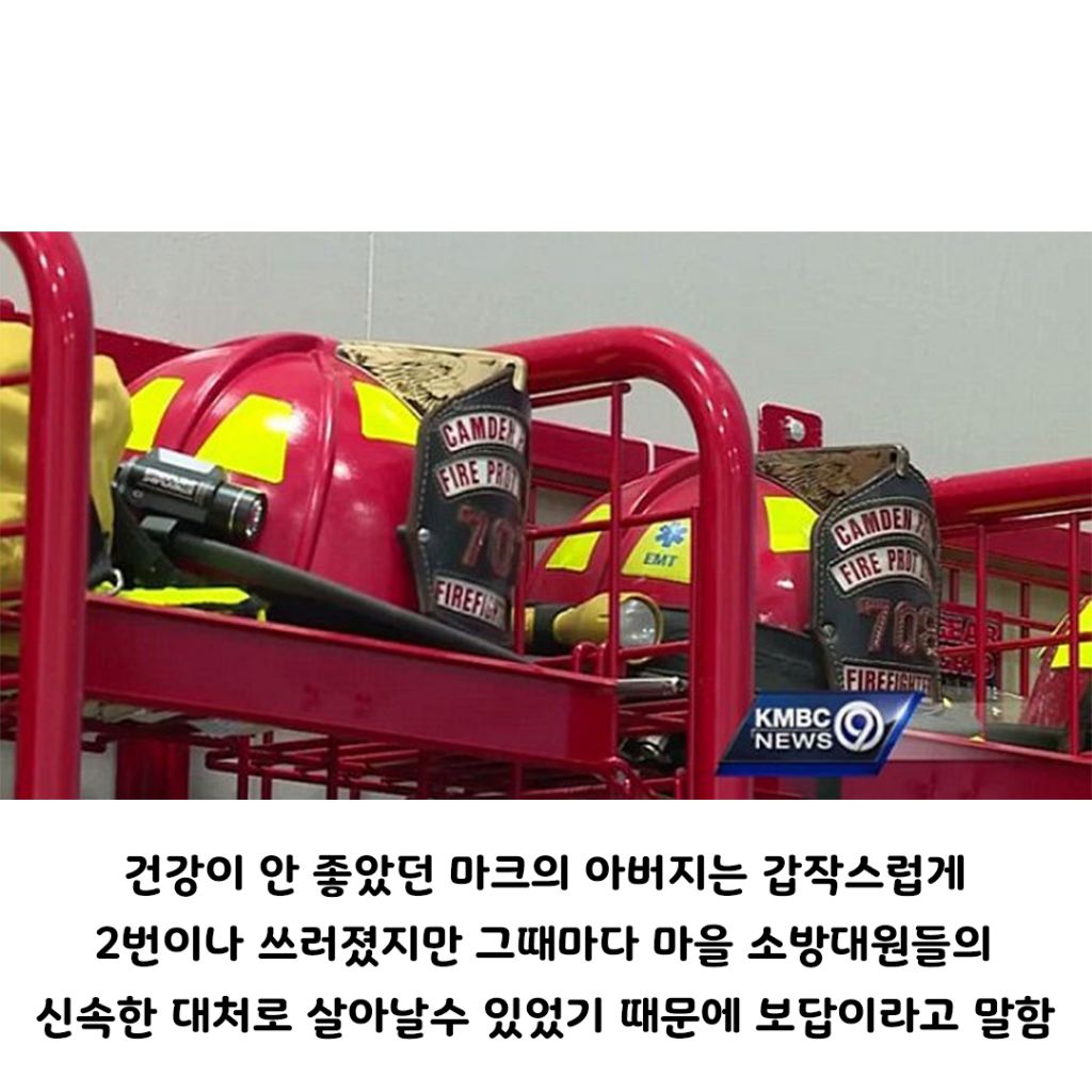 13년 전 파워볼로 3,400억을 받은 마크 씨가 한 일 | 인스티즈