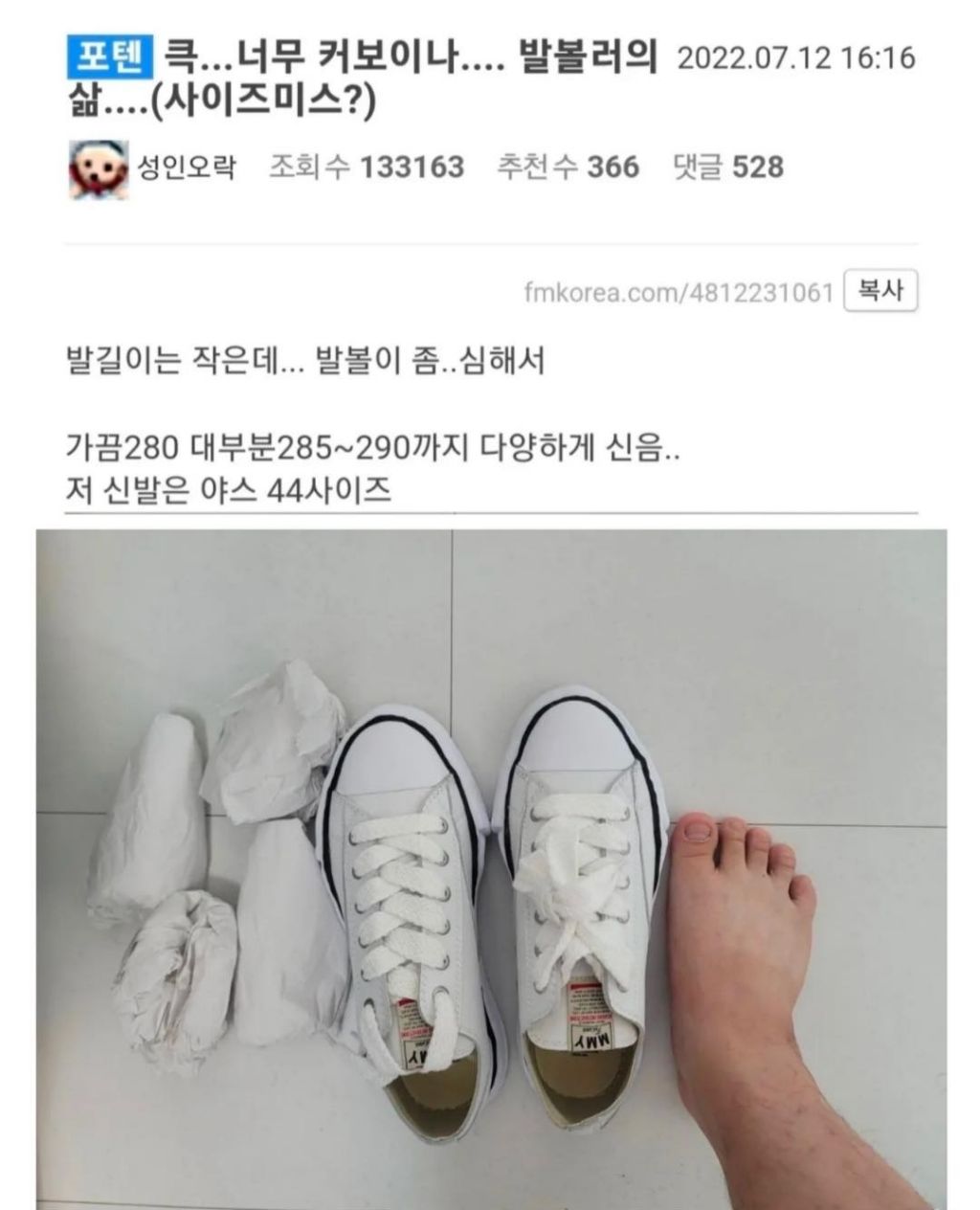  발 볼이 너무 넓은 사람