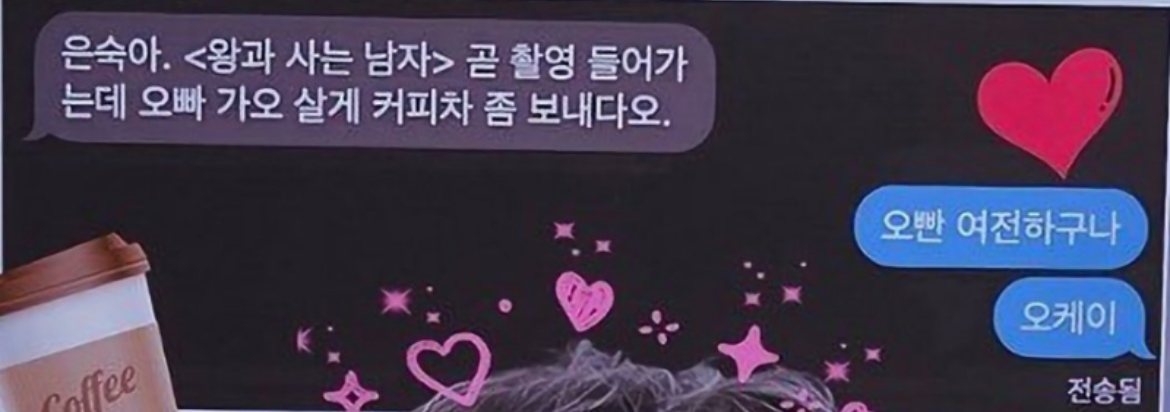 정말 가난했던 신혼 시절 장항준 김은희 부부가 회 먹던 방법 | 인스티즈