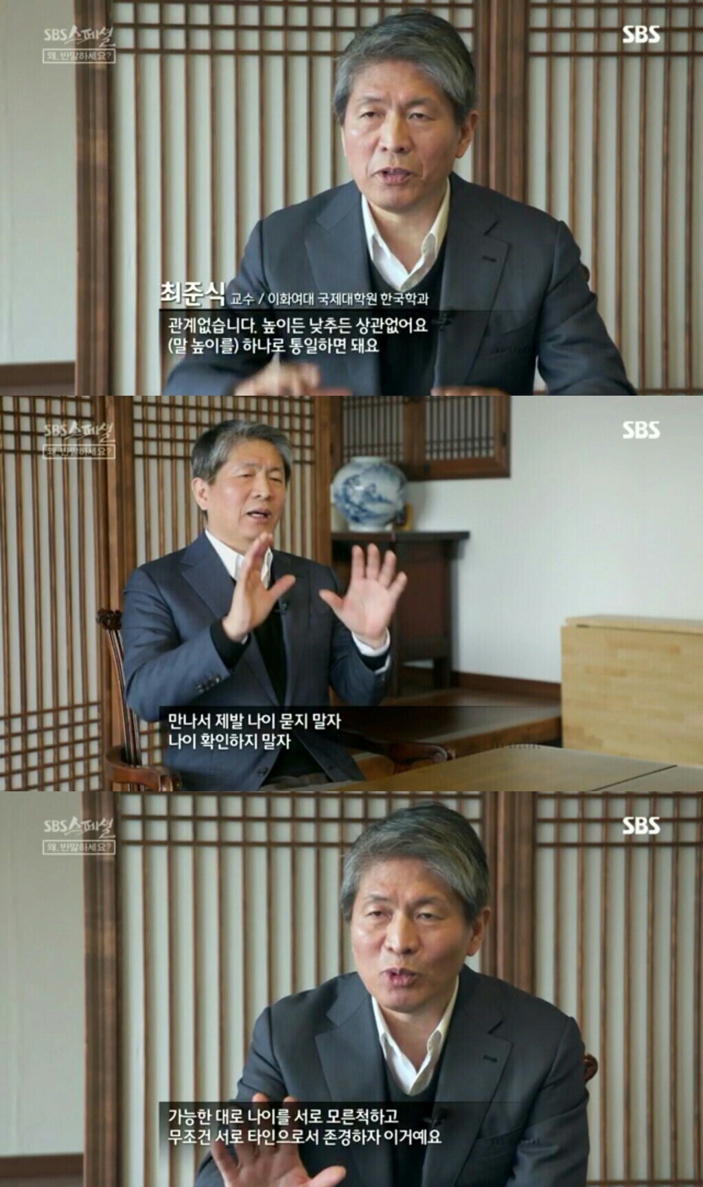 [왜 반말하세요] 반말하며 하대하고 서열질 하는 문화 우리나라의 전통문화라고 생각해? | 인스티즈
