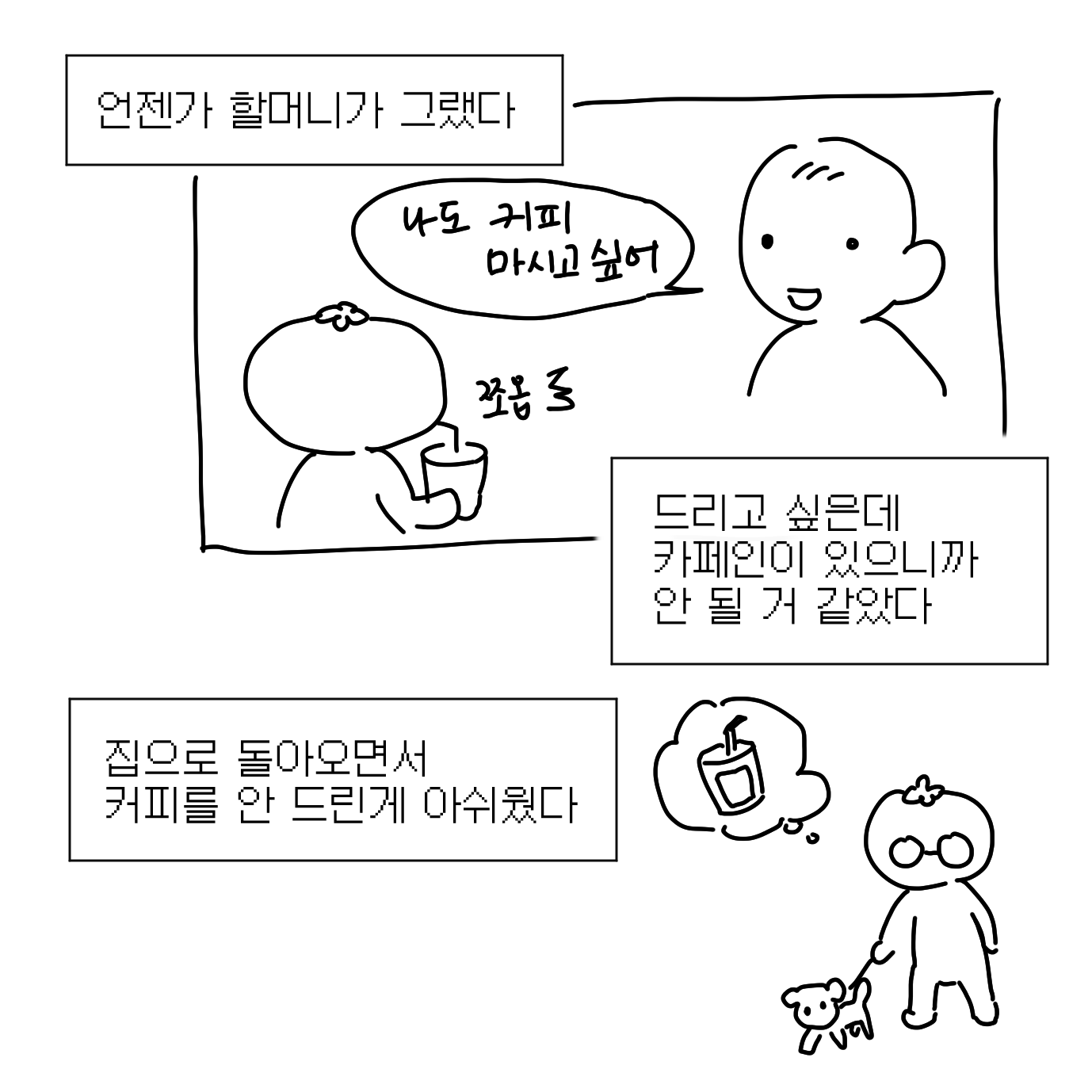 동네 친구 할머니.twt | 인스티즈