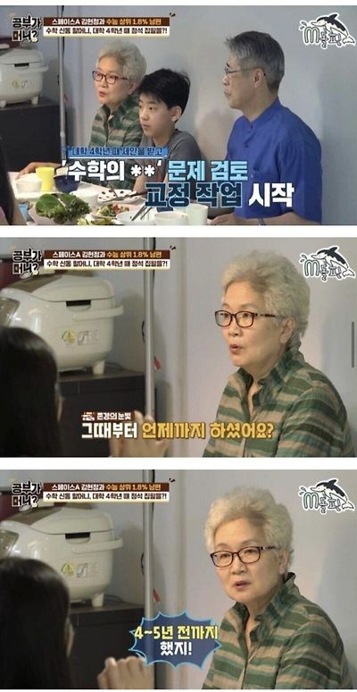 손자 수학 가르쳐주는 할머니 스펙 | 인스티즈