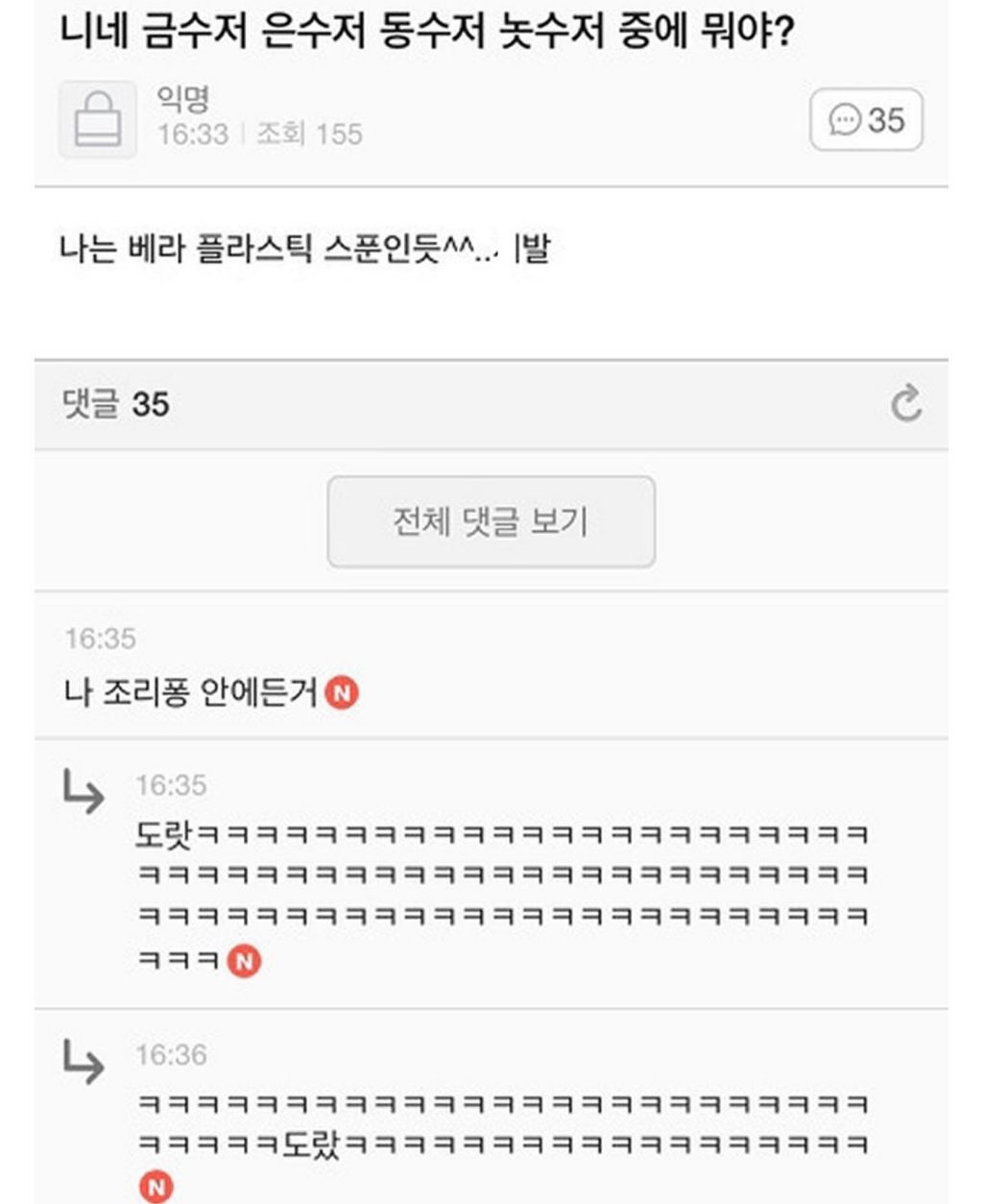 요즘 MZ들 유우머 | 인스티즈