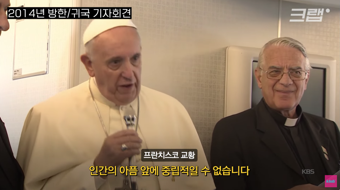 [프란치스코 교황 선종] 남긴 재산 100달러와 한국에 대한 사랑 | 인스티즈