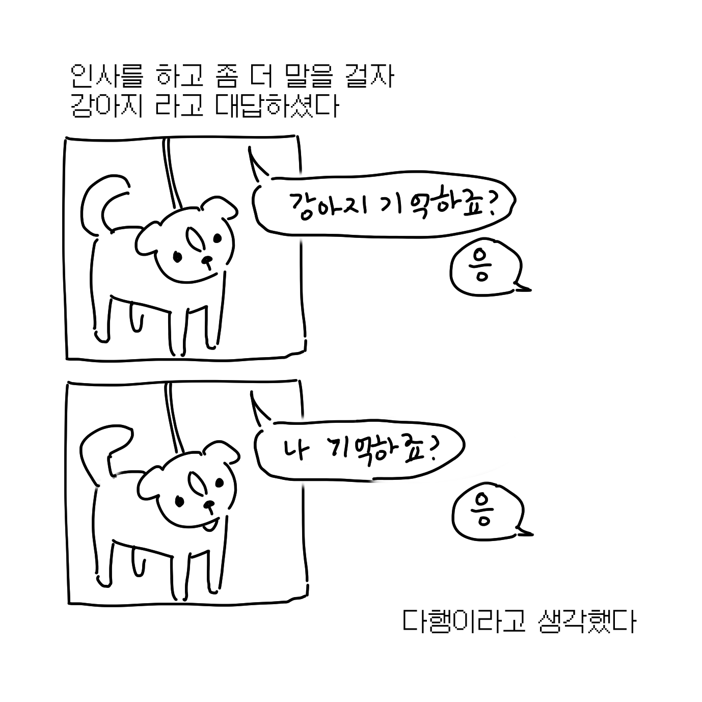 동네 친구 할머니.twt | 인스티즈