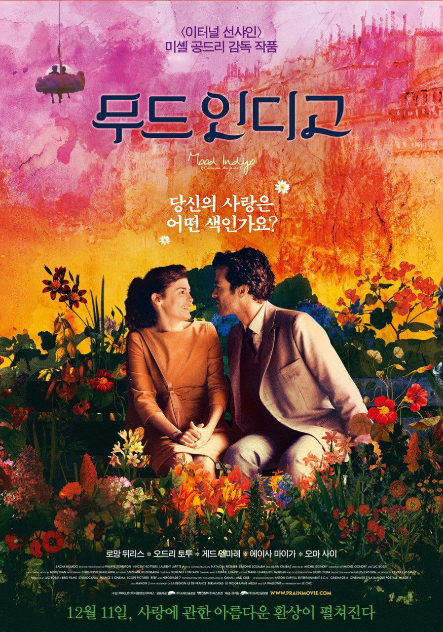 프랑스 로맨스 영화 특징.jpg | 인스티즈