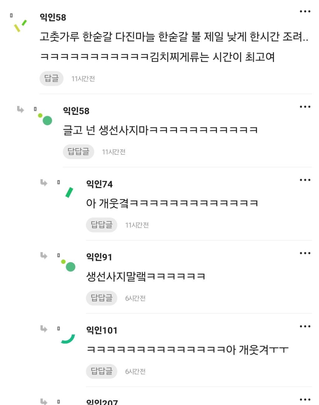 두번다신 요리안해 이게 3만원짜리 김치찌개라니 | 인스티즈