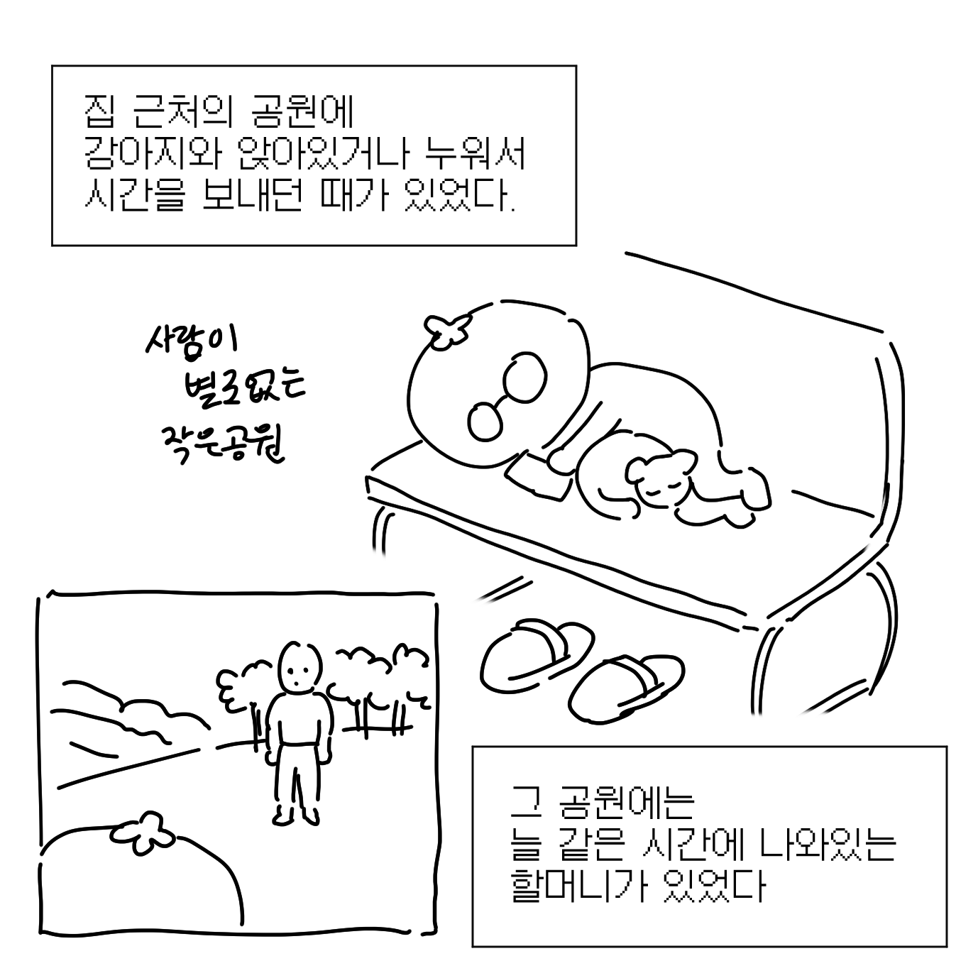 동네 친구 할머니.twt | 인스티즈