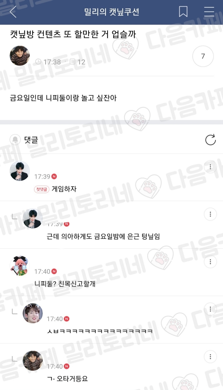 금요일인데 니피둘이랑 놀고싶다 | 인스티즈
