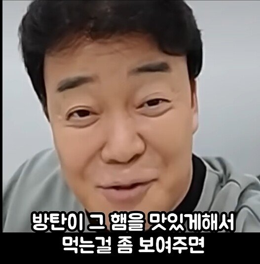 BTS에게 빽햄 홍보 부탁하는 백종원 | 인스티즈