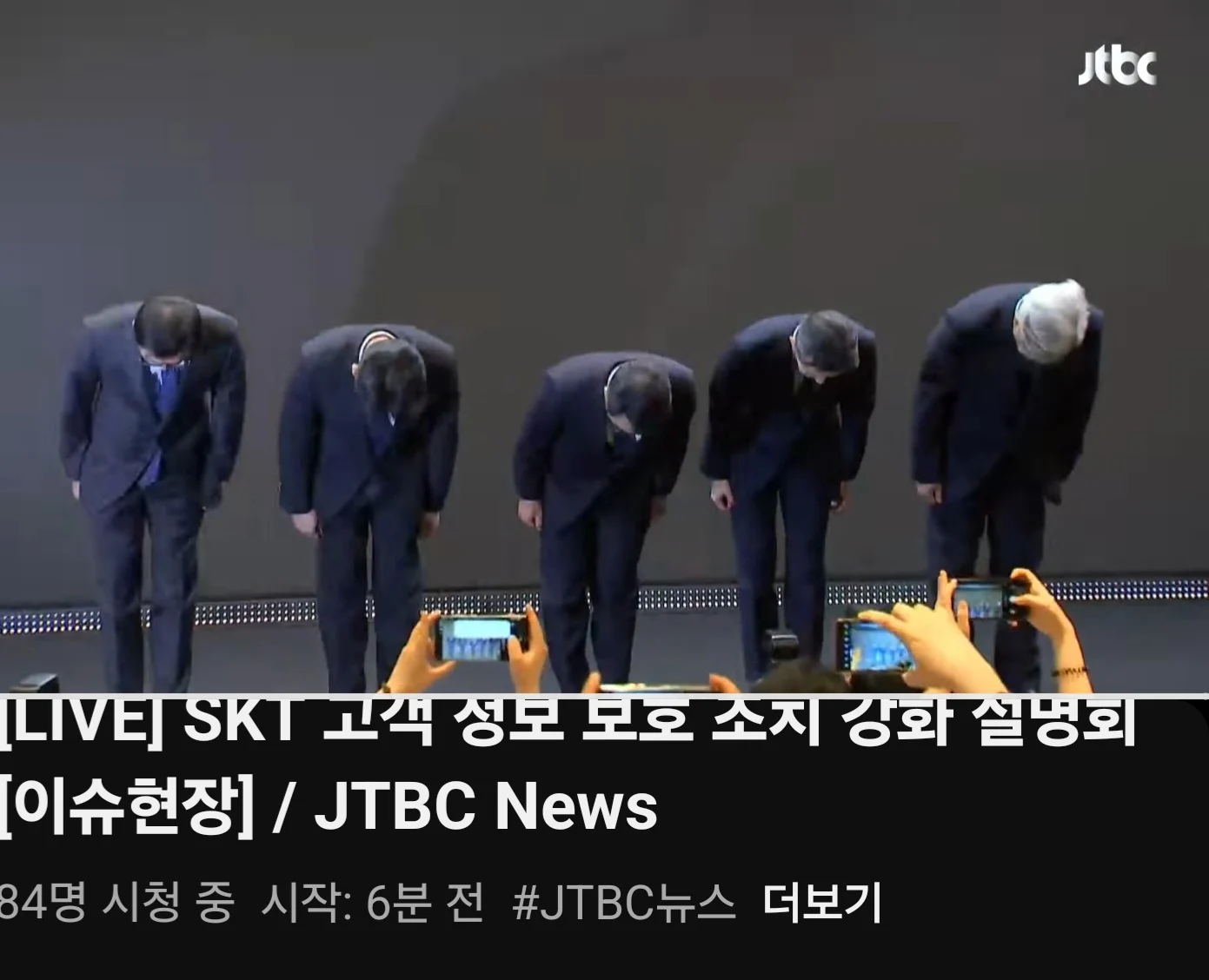 이번 SKT 해킹사고가 심각해보이는 이유 | 인스티즈