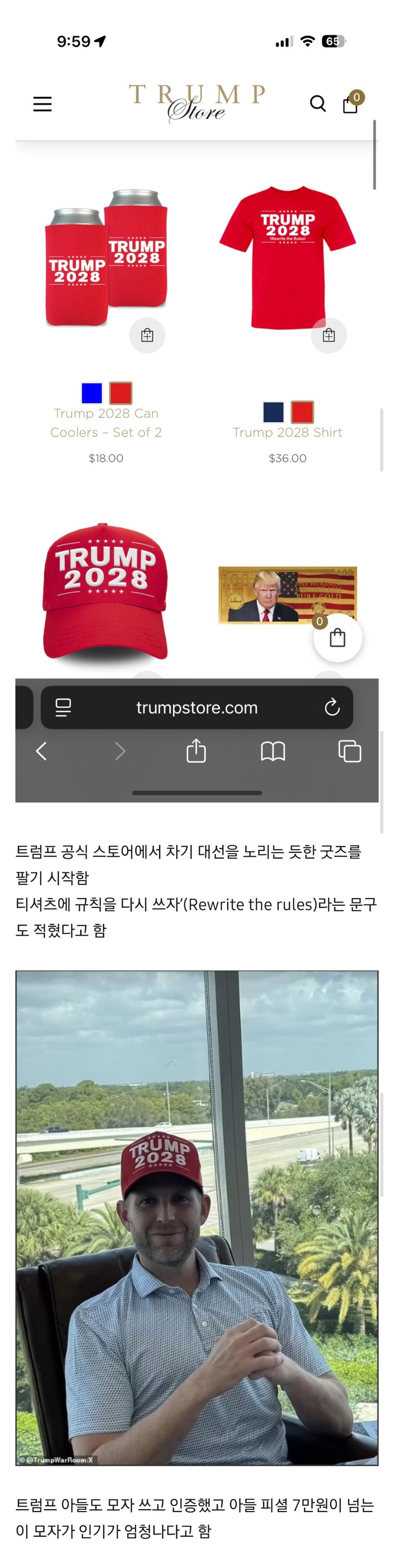  현재 미국인들이 당황한 이유 (트럼프)1