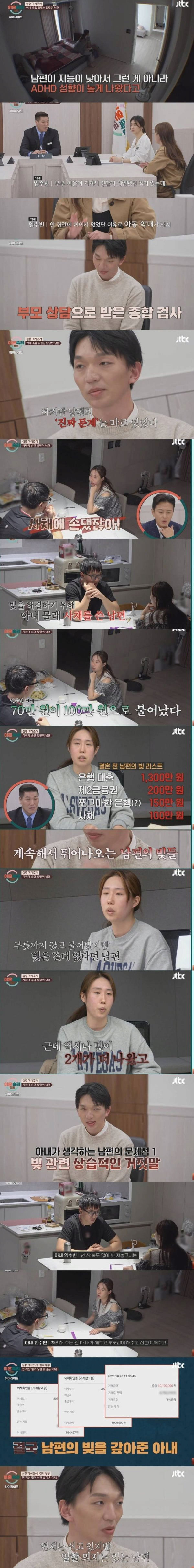  어제자 난리난 이혼숙려캠프 남편 .jpg
