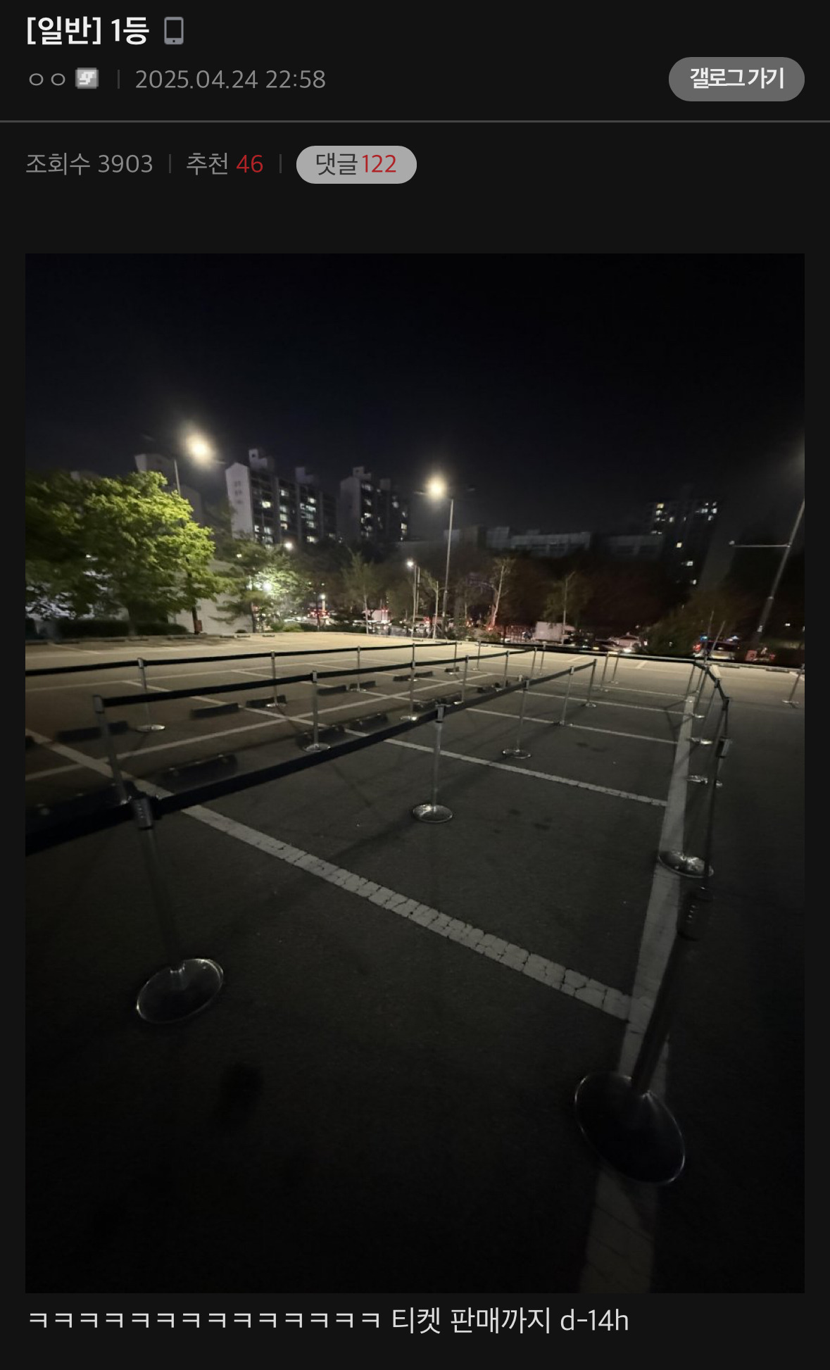  오늘 콜드플레이 막콘 현장판매 14시간 줄선사람 근황....jpg